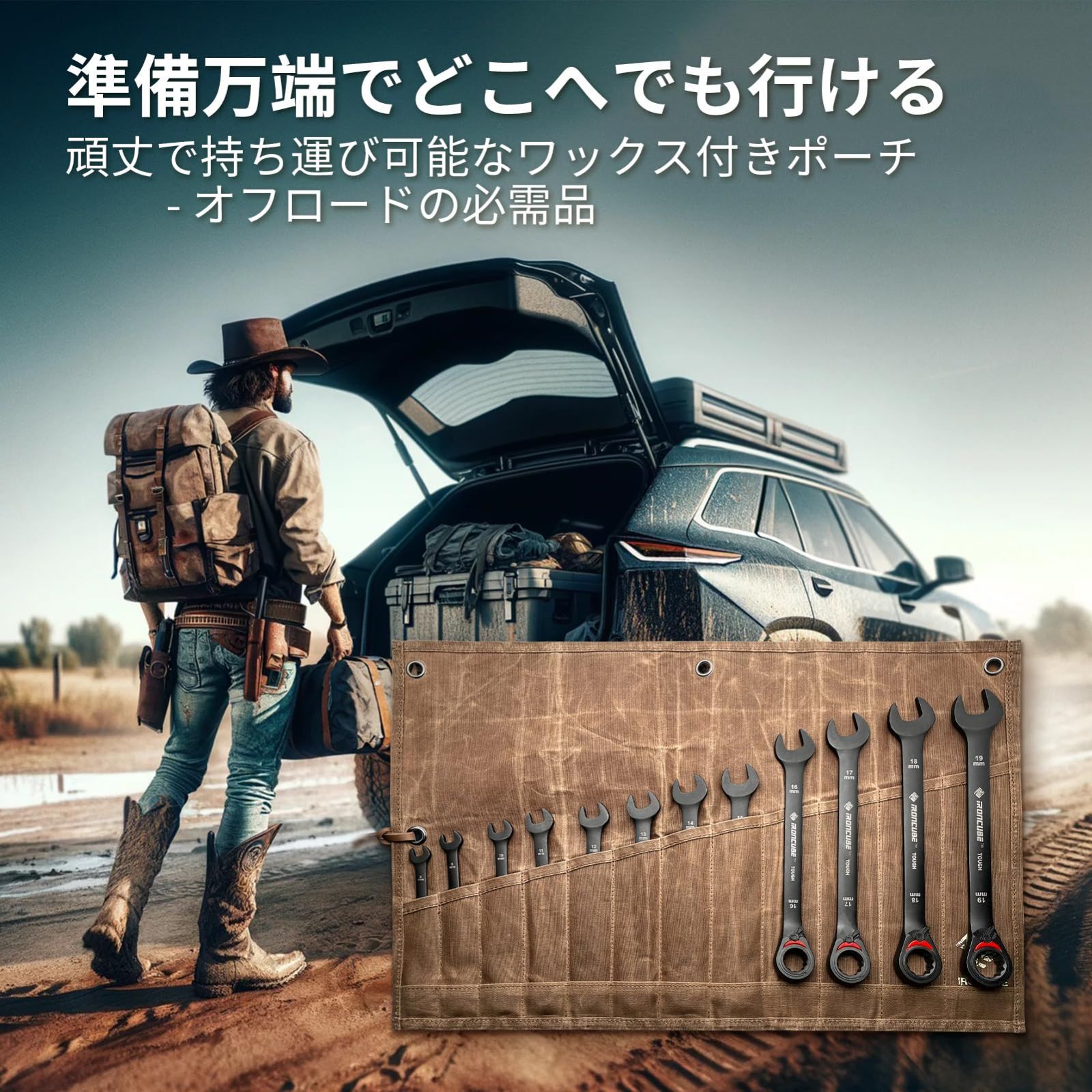 ワックスポーチ付き タフブラック仕上げCR-V鋼製