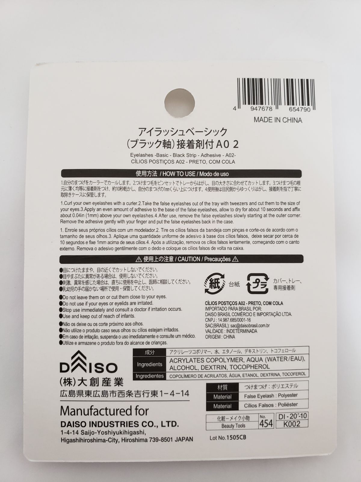 ダイソー　つけまつげ　c101　オリビア　80点　台紙の状態が悪いです ダイソー つけまつげ No.b04 廃盤 - メルカリ