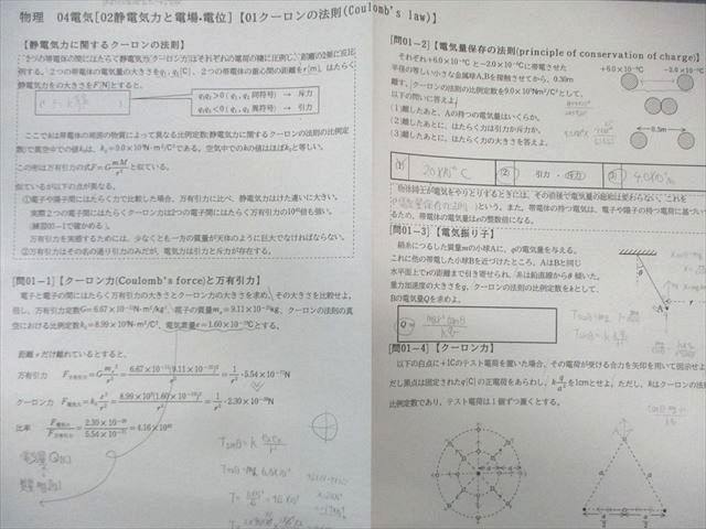 大阪府公立天王寺高校 高1～高3 数学理系プリント大量セット