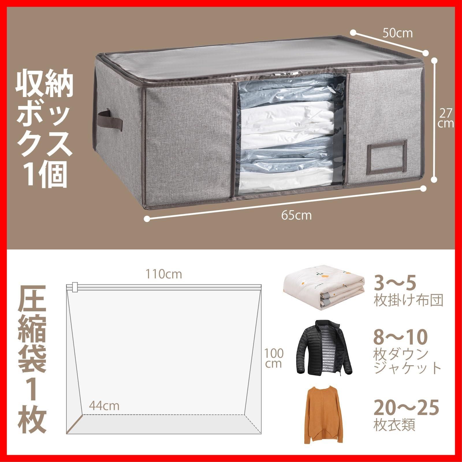 布団収納 圧縮袋と収納ボックス