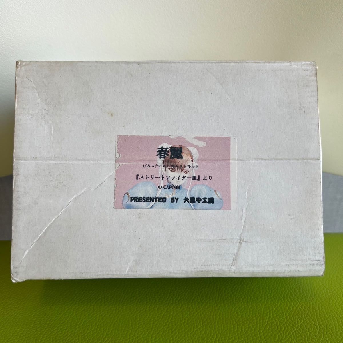 大黒や工房 春麗 1/8 ストリートファイターⅢ キャストキット 未組立