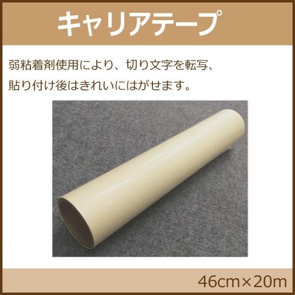 キャリアテープ HCC00146020