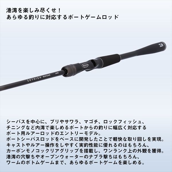 スカイハイ