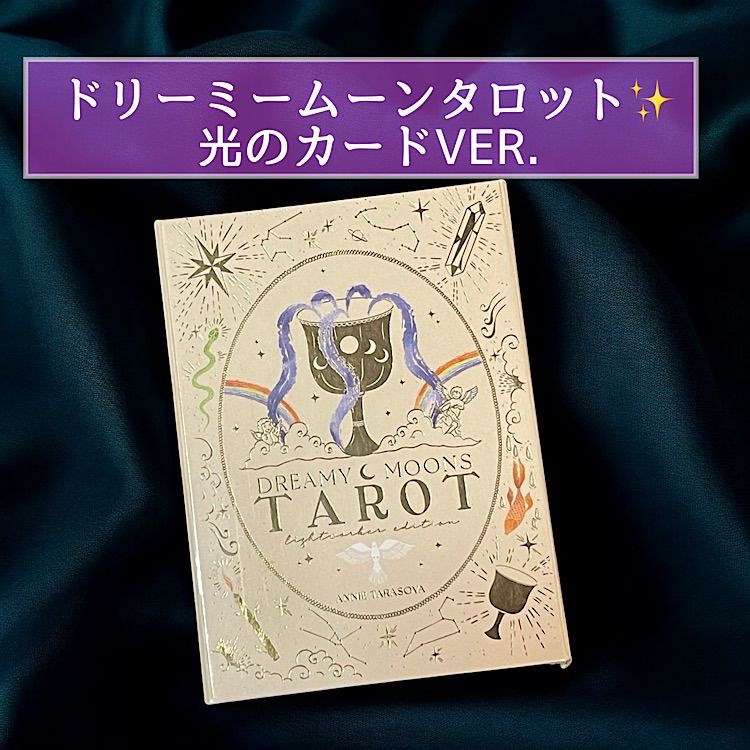 正規品タロットカード】希少色✨癒しラベンダー色×金箔のプレミアム