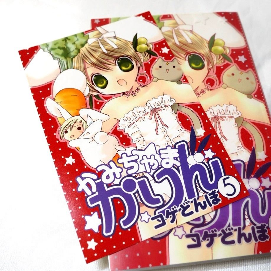 安い販促 【全巻セット】かみちゃまかりん 1～7巻 サインあり