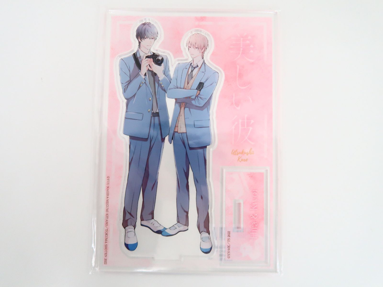 未開封】凪良ゆう 北野仁 美しい彼 キャラ文庫創刊25周年記念展