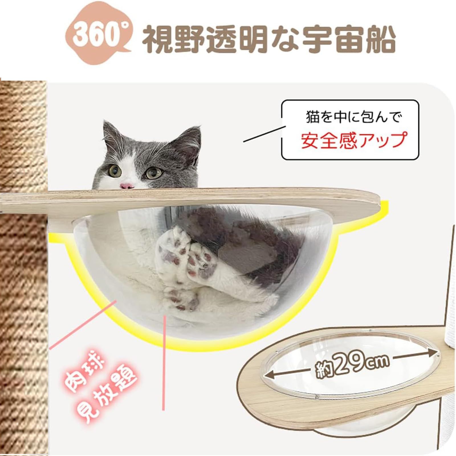 タワーキャット木登りタワー 宇宙船ハンモック付き