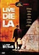 L.A.大捜査線|狼たちの街 MGMライオン キャンペーン DVD