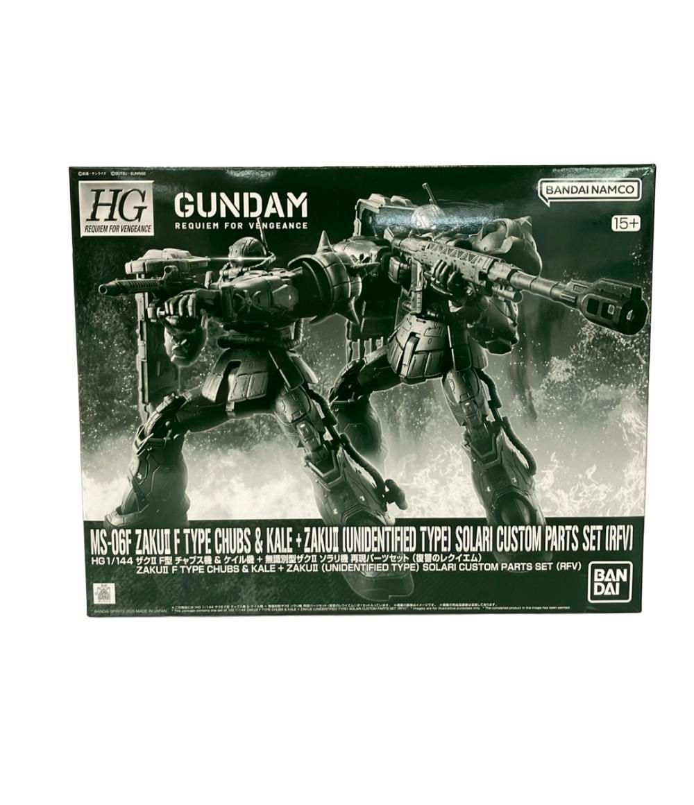 バンダイ 機動戦士ガンダム プラモデル ガンプラ HG ザクIIF型 チャブス機-ケイル機 無識別型ザクII ソラリ機再現パーツセット 復讐のレクイエム 1|144 BANDAI