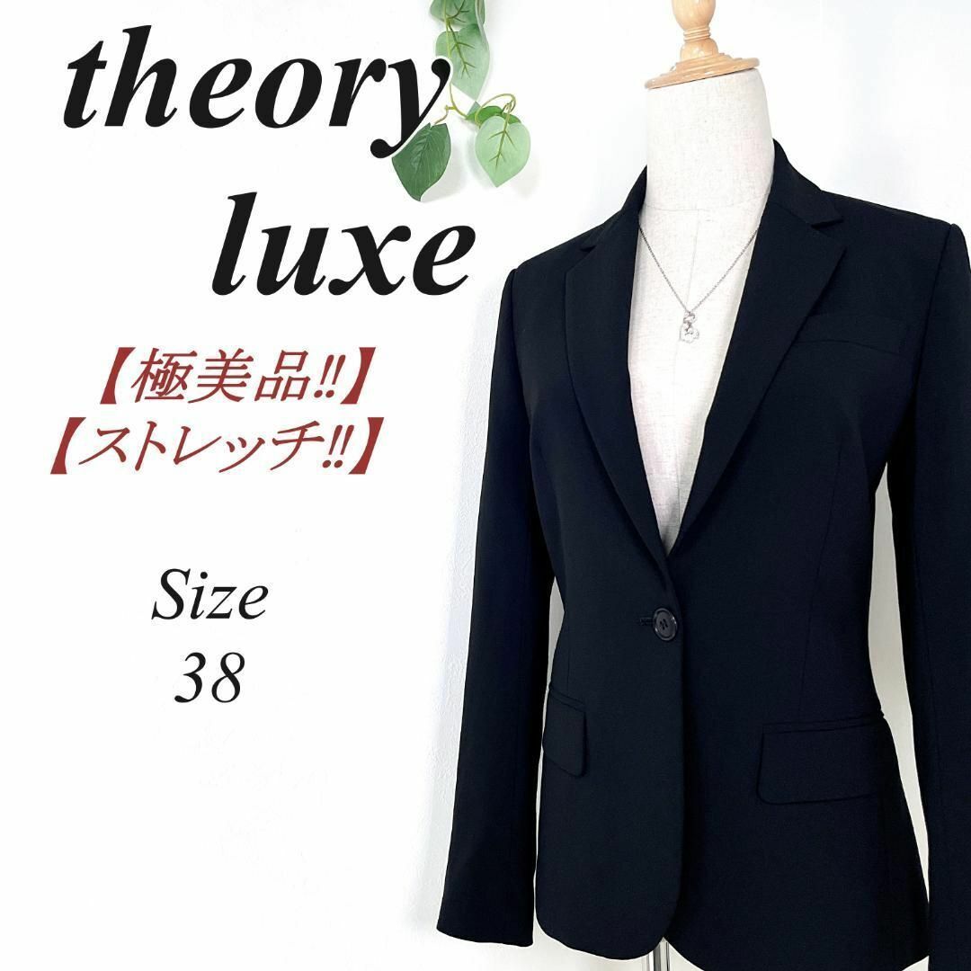 ✨極美品✨ theory luxe セオリーリュクス テーラードジャケット 