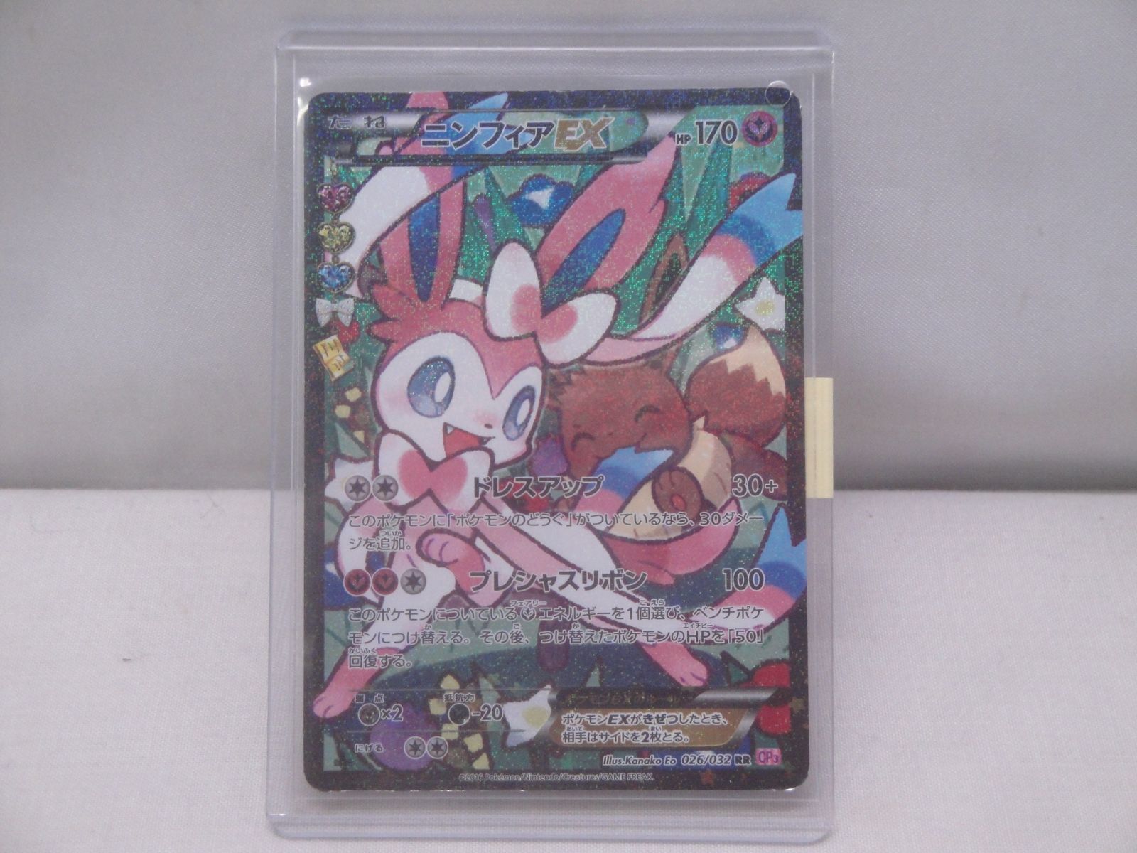 ポケカ ニンフィアEX CP3 1ED エラー修正版 PSA9 - トレーディングカード