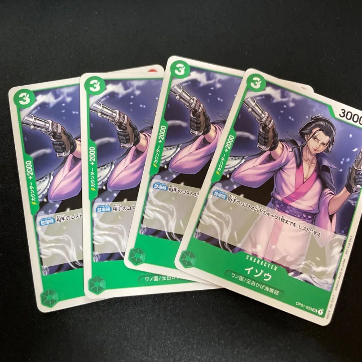 ワンピースカードゲーム プロモ イゾウ 4枚セット - トレーディングカード
