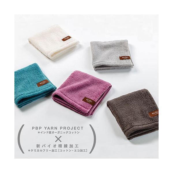 5個セット 楠橋紋織 くすばしタオル クスオーガニック フェイスタオル 約33cm×80cm ブルー PBP YARNプロジェクト対象 1-68031-31-BX5