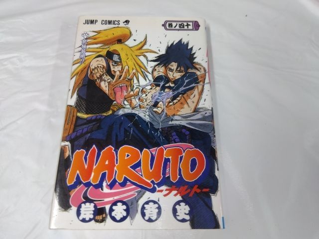 4-6-1 NARUTO ナルト 40巻 岸本斉史 - メルカリ 4-6-1 NARUTO ナルト 40巻 岸本斉史 - メルカリ