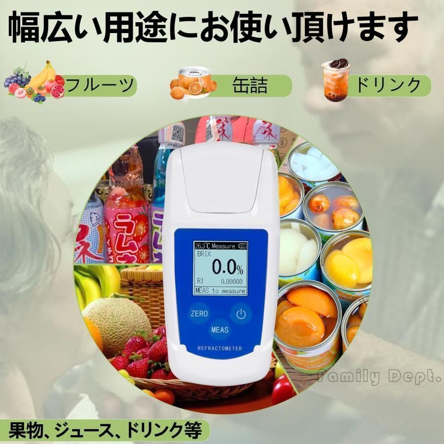 糖度測定器