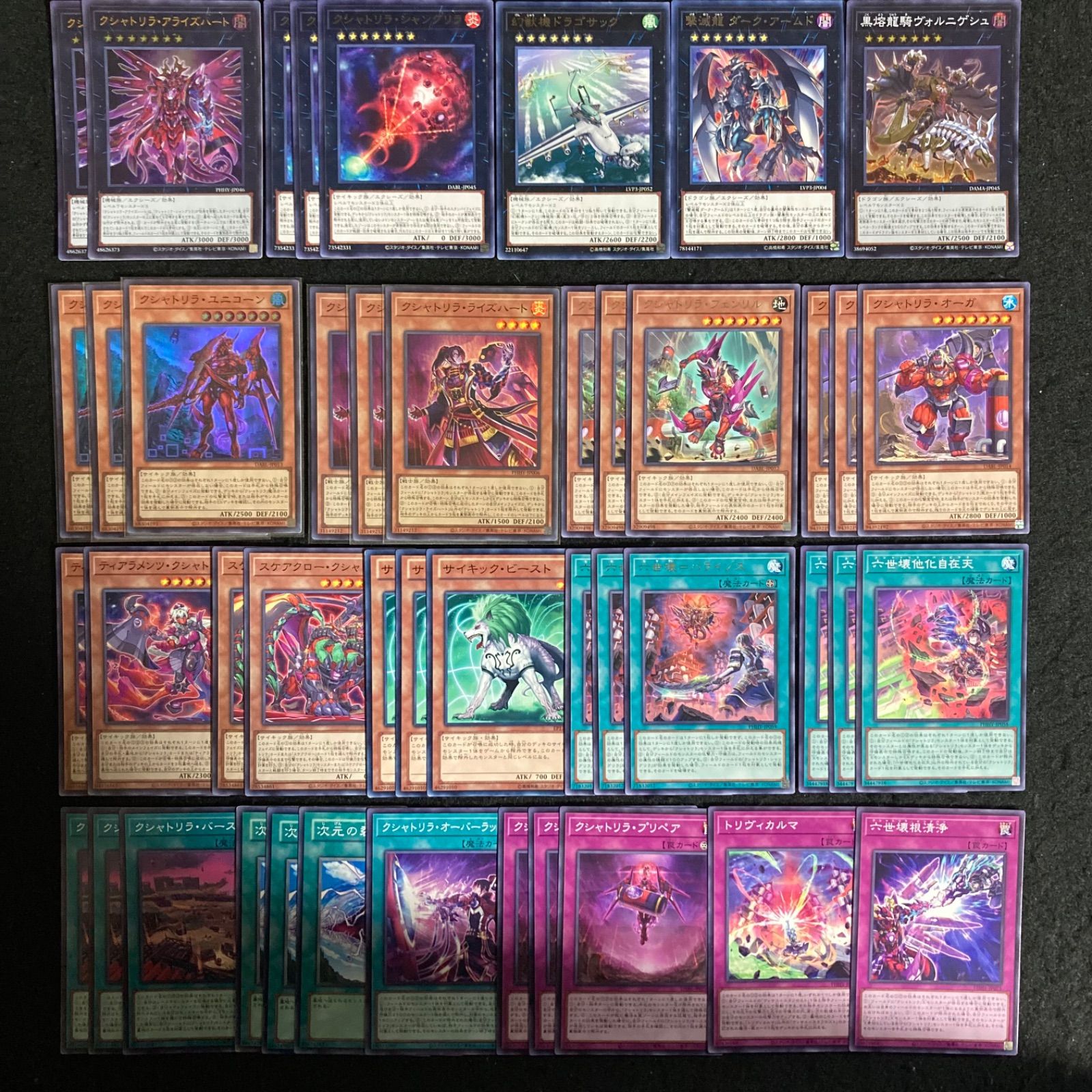 遊戯王 クシャトリラ デッキパーツまとめ売り｜Yahoo!フリマ（旧