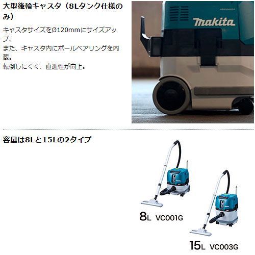 マキタ 正規店 充電式 集じん機 VC003GZ 40Vmax 15L 乾湿両用 コードレス 掃除機 クリーナー 水 粉塵 DIY 後片付け 掃除 WWW_KANDAIZUMI_COM