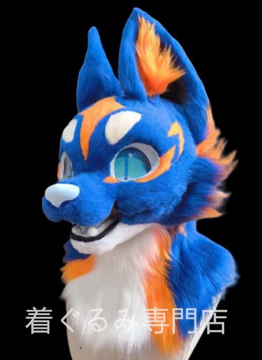 ケモノ着ぐるみセット