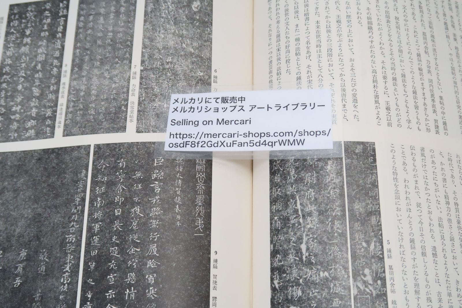 欧米蔵書　中国法書　第1巻　中田勇次郎　定価28000円　中央公論社 欧米蔵書 中国法書 第1巻 中田勇次郎 定価28000円 中央公論社