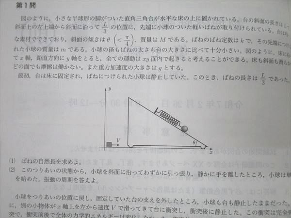 鉄緑会 高3 物理受験講座 問題集 テキスト 状態良 2024 018S0D 鉄緑会 高3 物理受験講座 問題集 テキスト 状態良 2024 018S0D