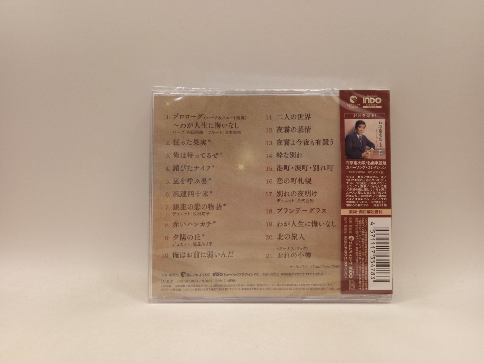 新古品】石原裕次郎全曲集 きらめきの歌声 CD 70868 - メルカリ