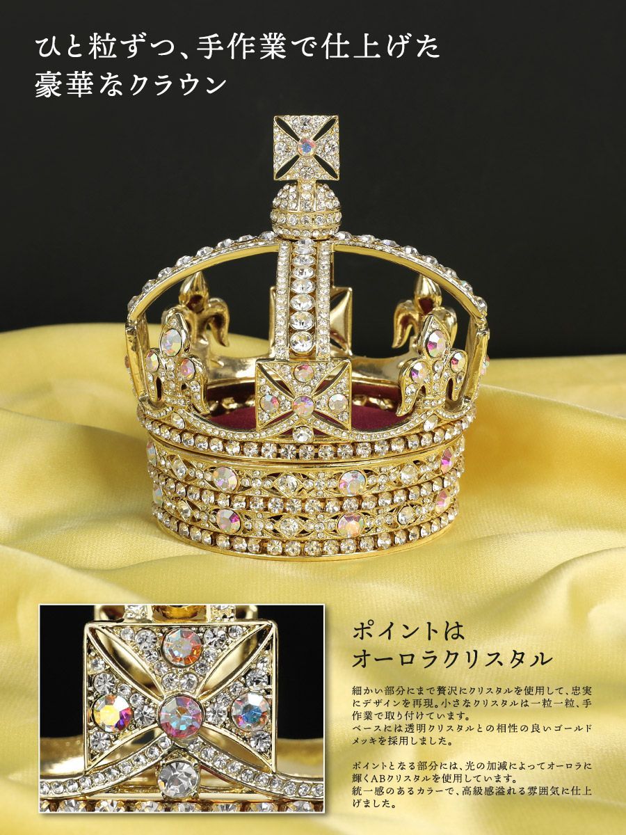 No.英国館　アンティーク　王冠　ティアラ　ジュエリー　ボックス　パンドラ l017_04a.gif