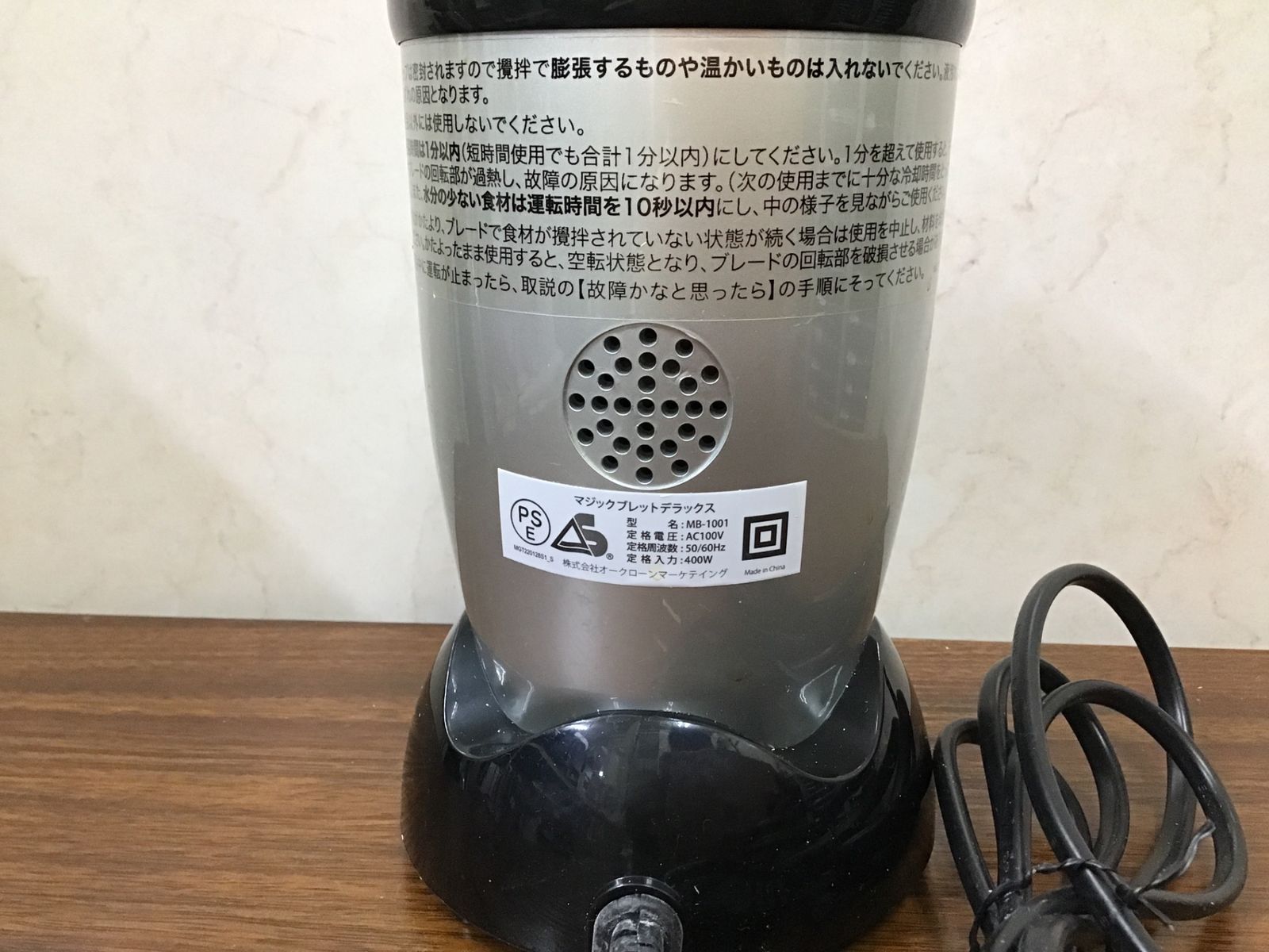 Shop Japan マジックブレット デラックス フルセット 1台7役