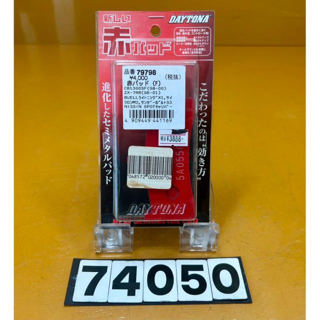 サイクルキャップ・バンダナ 74050 新品 DAYTONA デイトナ 新しい赤