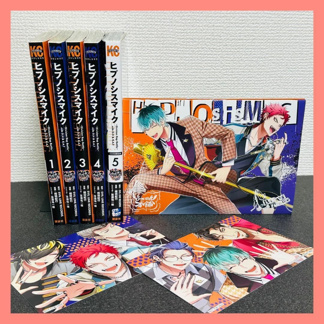 ヒプマイ　コミカライズ　sideD. H & B. A T 全巻セット　未開封 ヒプマイ コミカライズ sideD. H & B. A T 全巻セット 未開封