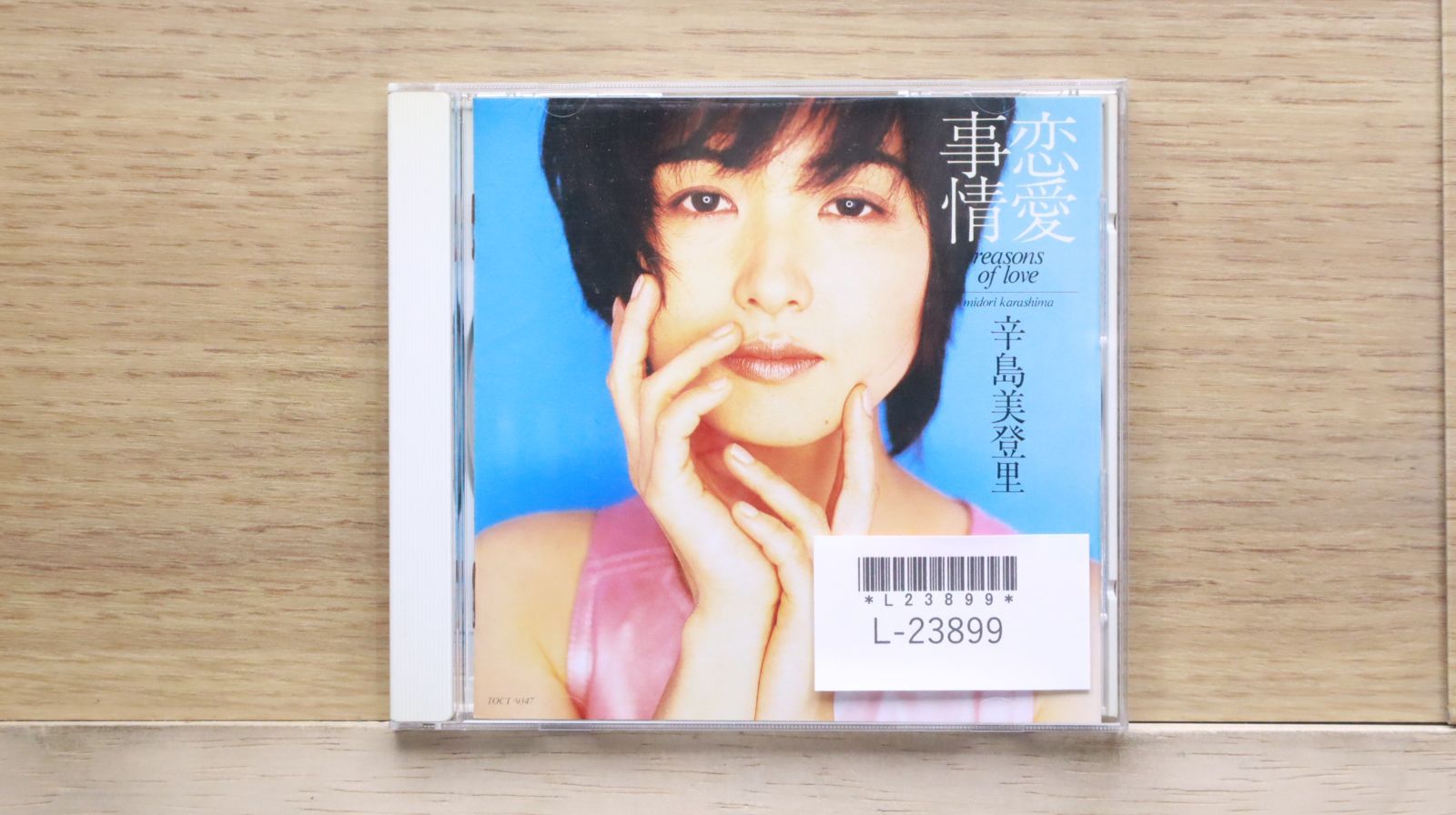 国内盤CD☆辛島美登里/Midori Karashima□ 恋愛事情 【TOCT9347