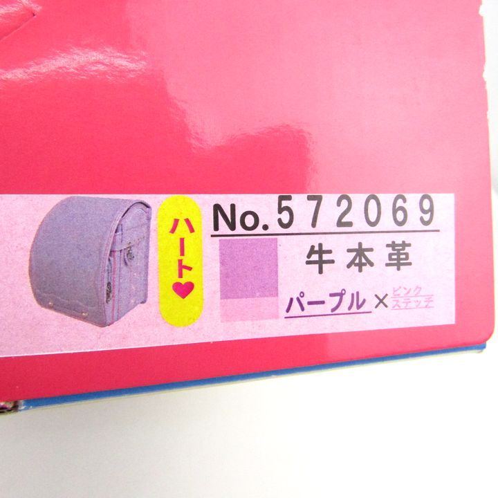 school bag