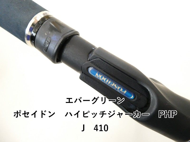 エバーグリーン ポセイドン