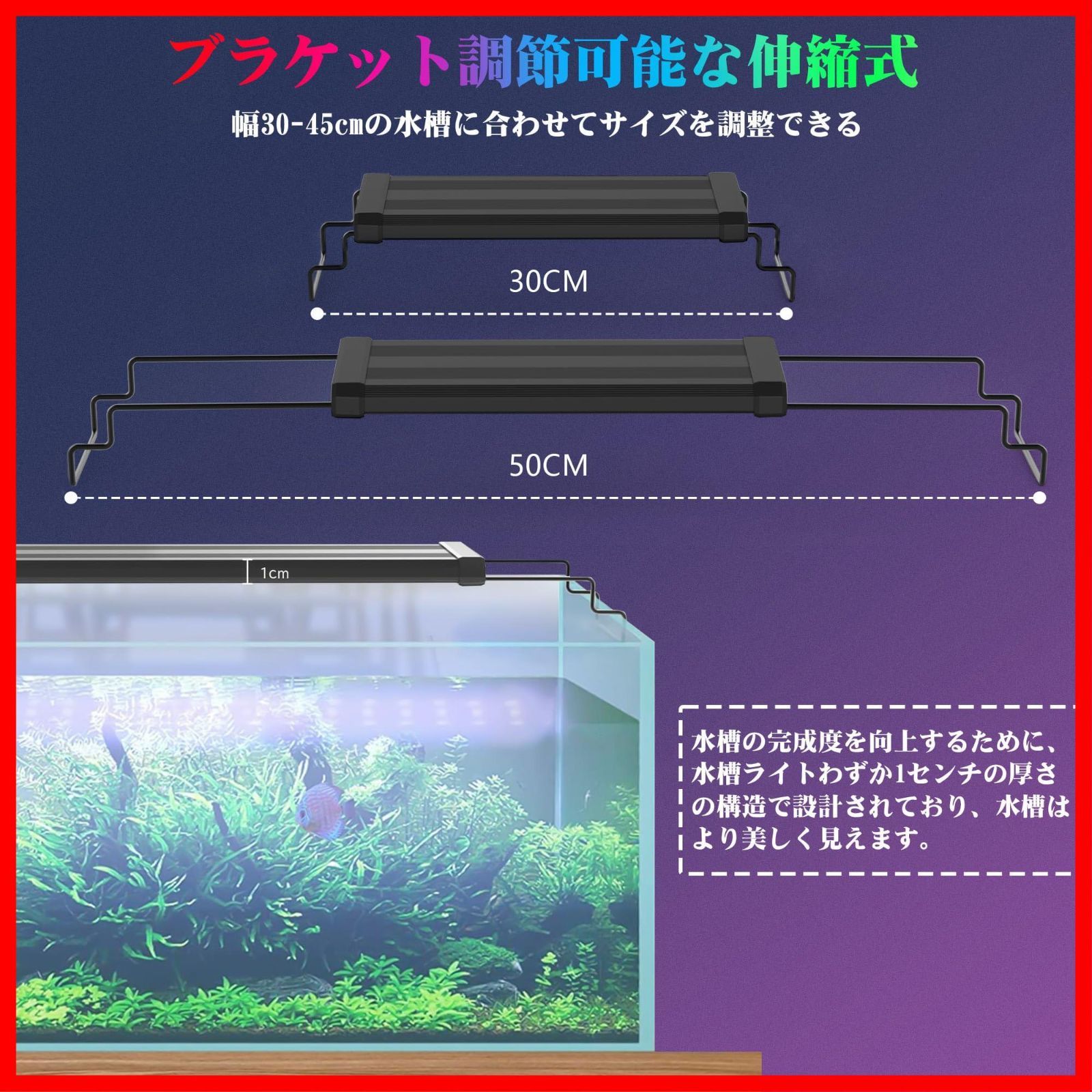 特価セール】水槽 熱帯魚ライト 観賞魚 長寿命 ledライト 伸縮可 50CM 45CM 30CM 10段階明るさ調節 水草育成 DIYモード保存 太陽光 7色 8つ照明モード 24/7自動変光 昼光と月光モード karinear タイマー付き 30cm-5 LOOL SHOP メルカリ