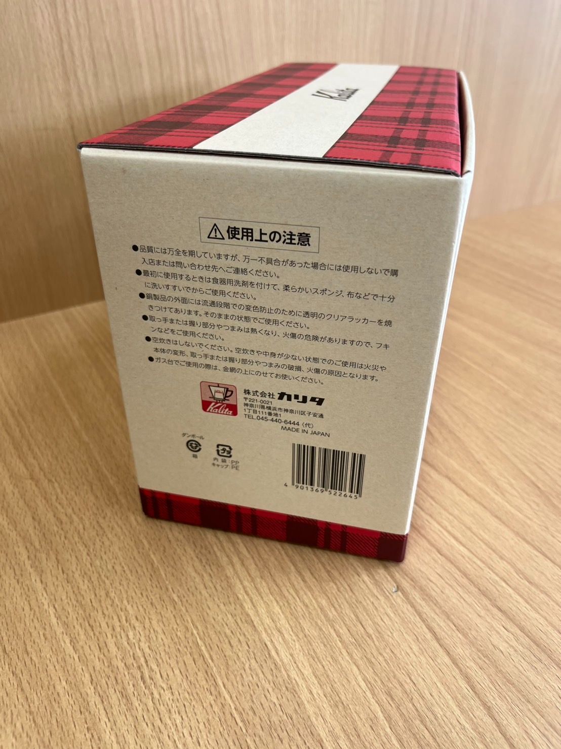 kalita コーヒーポット