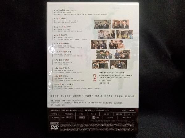 DVD 警視庁捜査一課9係 2012 DVD-BOX - メルカリ