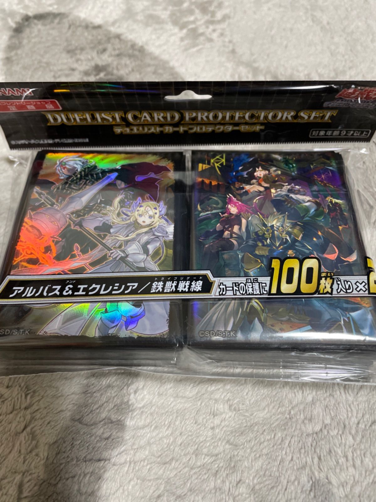 遊戯王 アルバス&エクレシア/鉄獣戦線 スリーブ - メルカリ