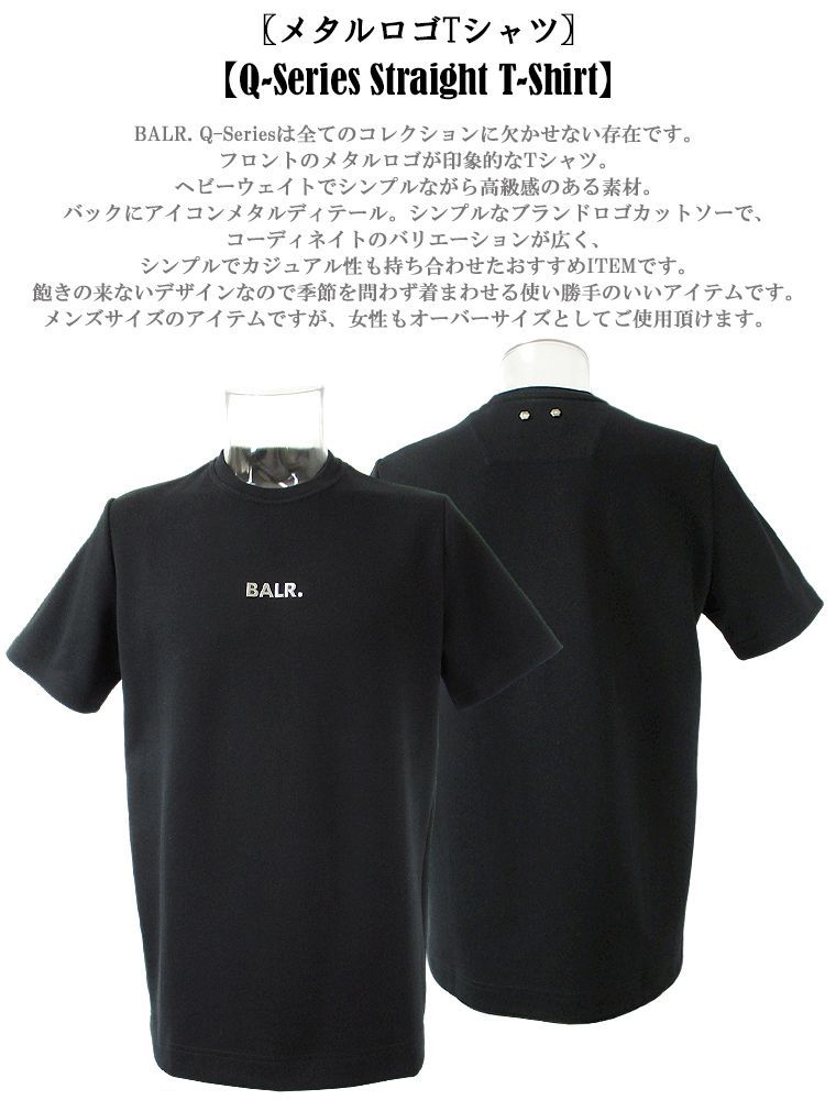 BALR ボーラー Q-Series Straight T-Shirt 半袖Tシャツ 高級素材