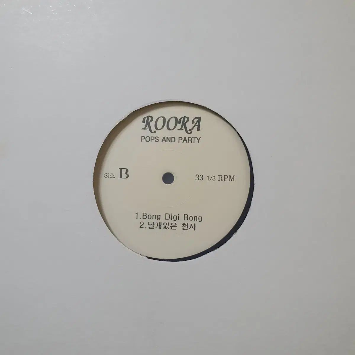 ルーラ 2 家 DJ プロモーション用 LP 翼を失った天使 ボンダイ ギボン