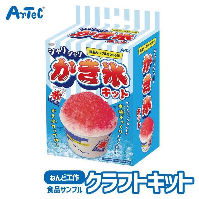 夏休み 自由工作 シャリシャリかき氷キット おもちゃ 工作キット