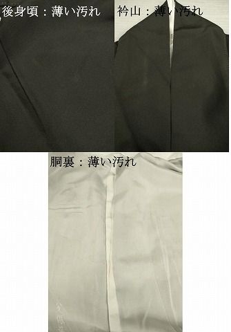 平和屋着物●彩友禅作家