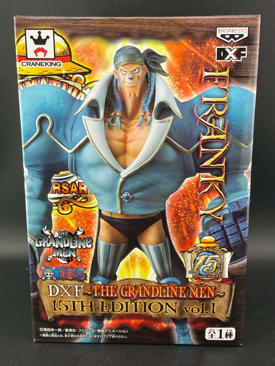 未開封品】 ワンピース DXF THE GRANDLINE MEN 15TH EDITION vol