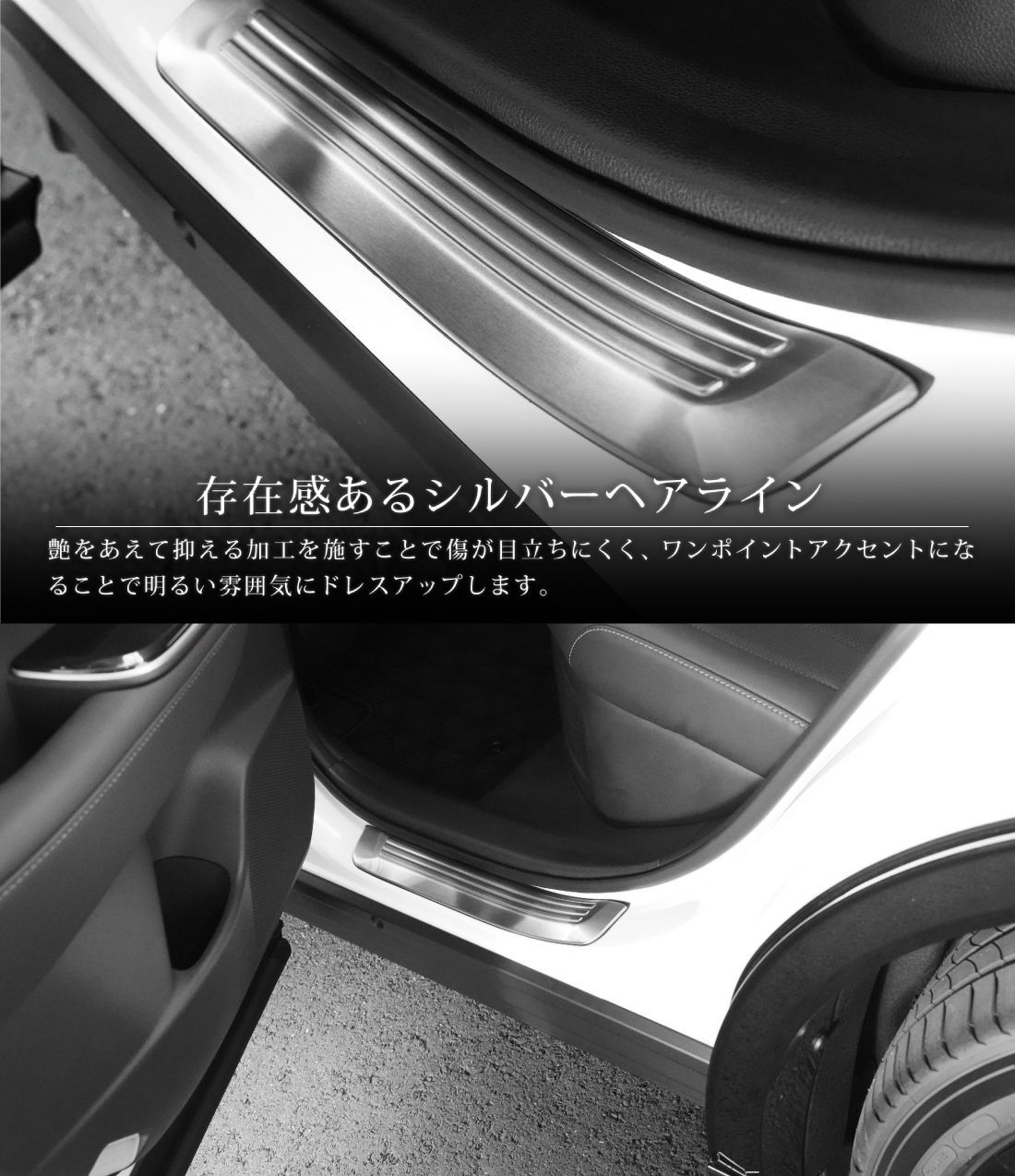 クラウンスポーツ サイドステップ スカッフプレート フロント・リア