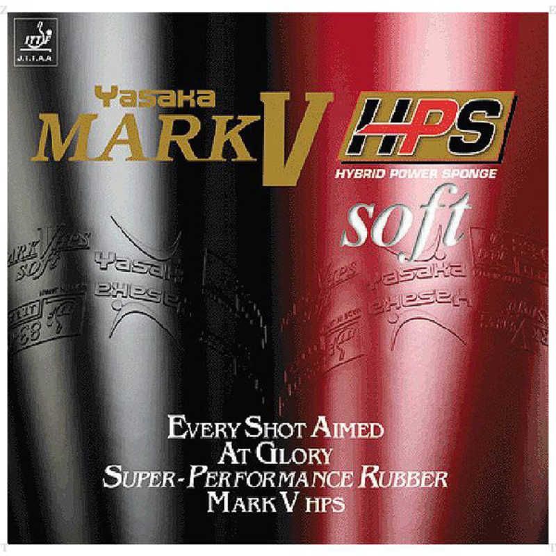 【 新品 未開封 】 ヤサカ マークV (ファイブ) HPS ソフト 卓球用ラバー 裏ソフト 特厚 赤 B75 未使用 送料無料