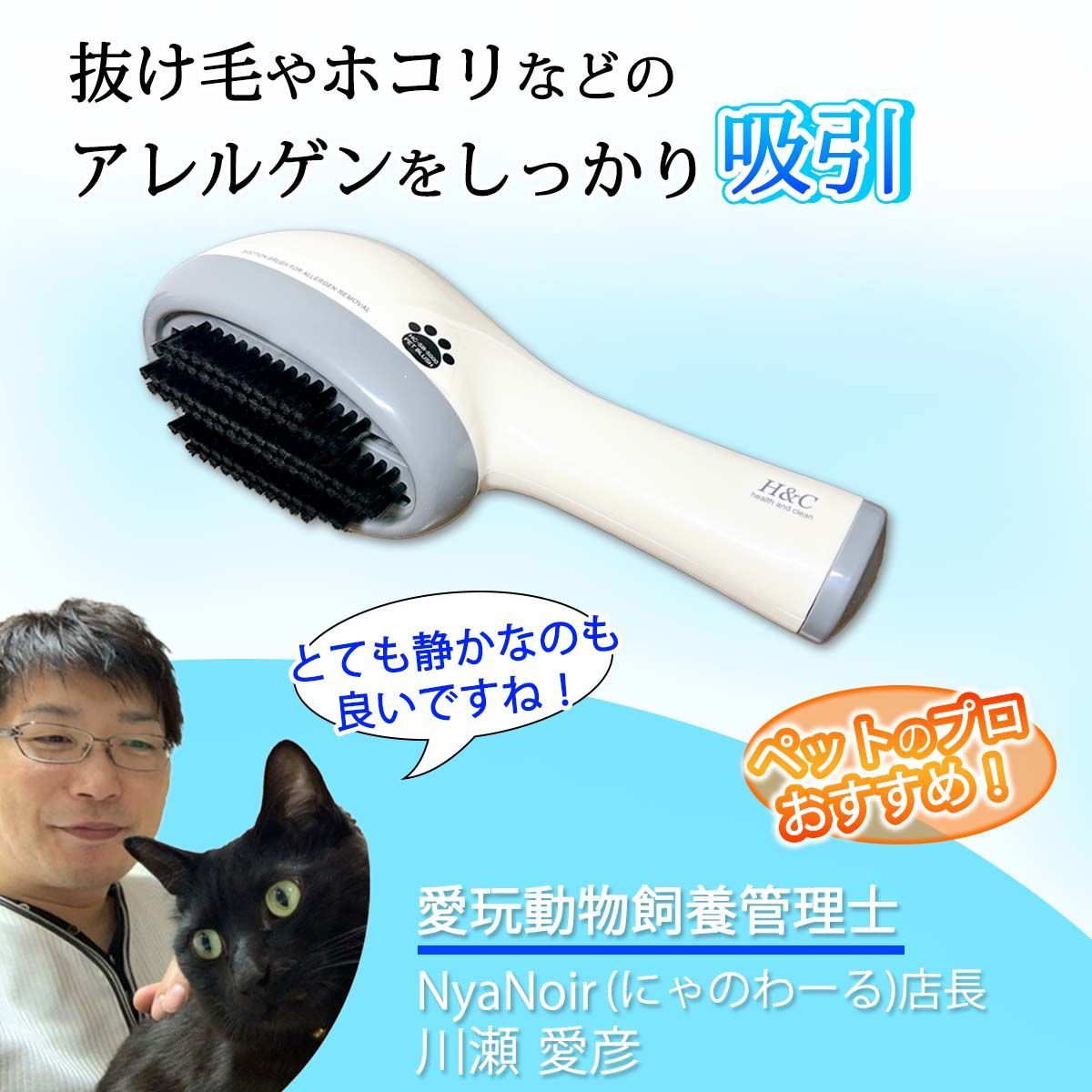 ペットアレルギー