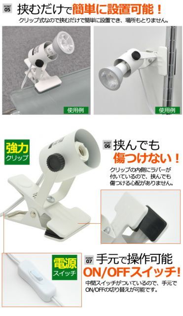 種類4 4 5個 電球色 クリップライト 電球セット 6W E11 広角 30度 白色 昼白色 電球色 led シンプル おしゃれ 首振り 回転 360度 角度調整 取り付け簡単 Ra80 自然色 高演色 LED ライト インテリアライト NEXPOTALLINN_EU