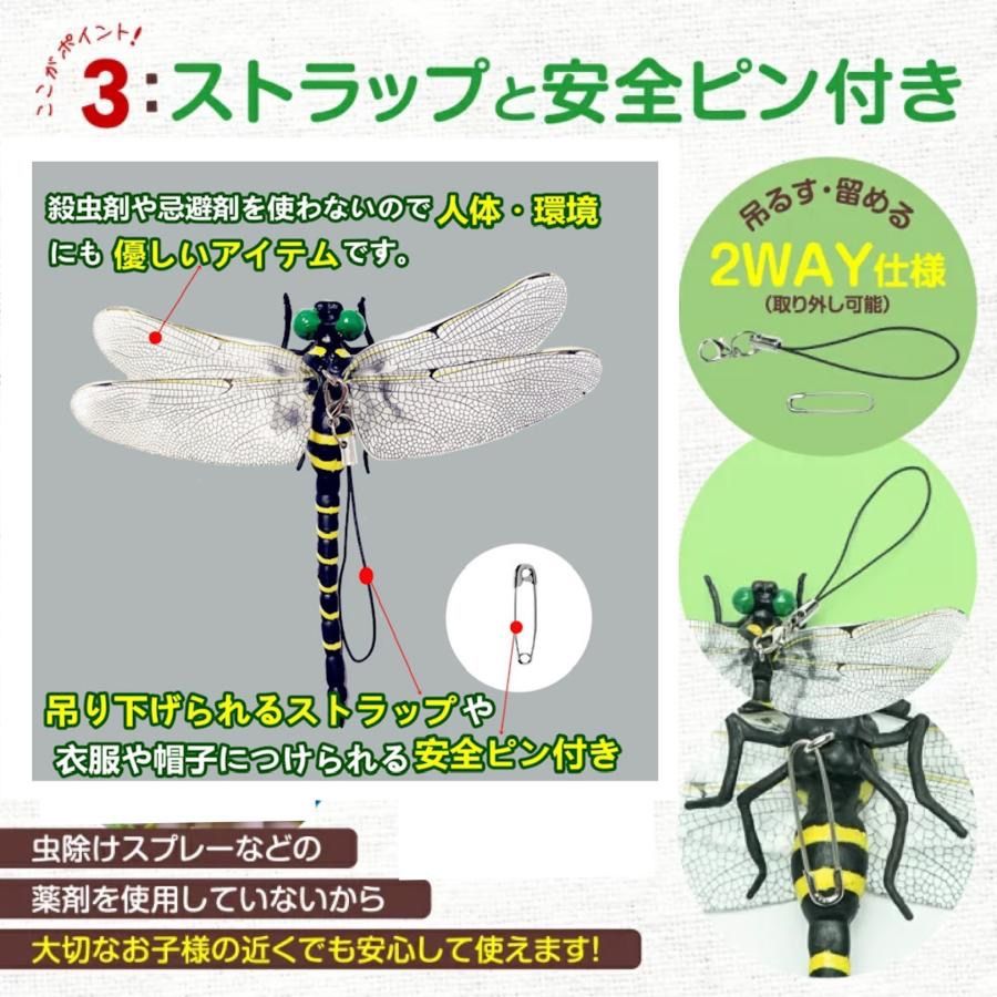 おにやんまくん おにやんま 12cm 4個セット 本物サイズ 虫除け