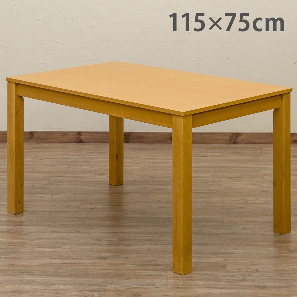 ニコアンド クラシックダイナーシリーズ リビングダイニングテーブル