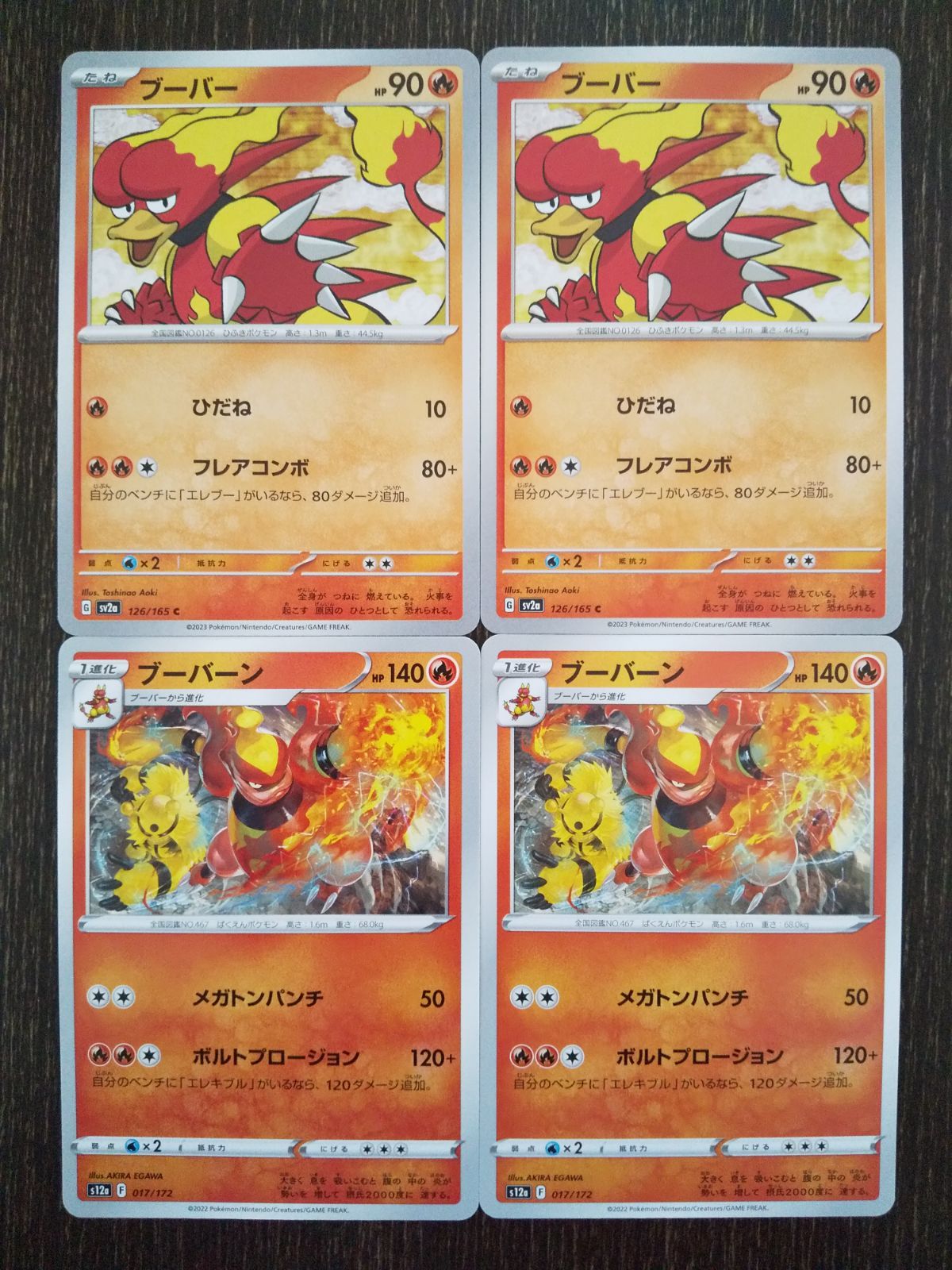 ポケモンカード　ミニカード　まとめ売り　NO.48 Amazon.co.jp: Pokemon Card Game Scarlet & Violet Enhanced