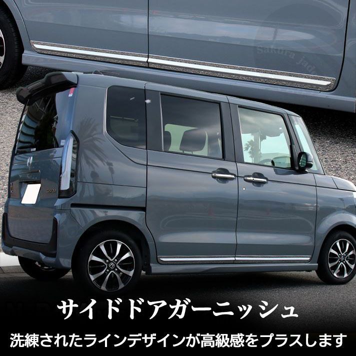 新型N-BOX サイドシルガーニッシュ（グレー）