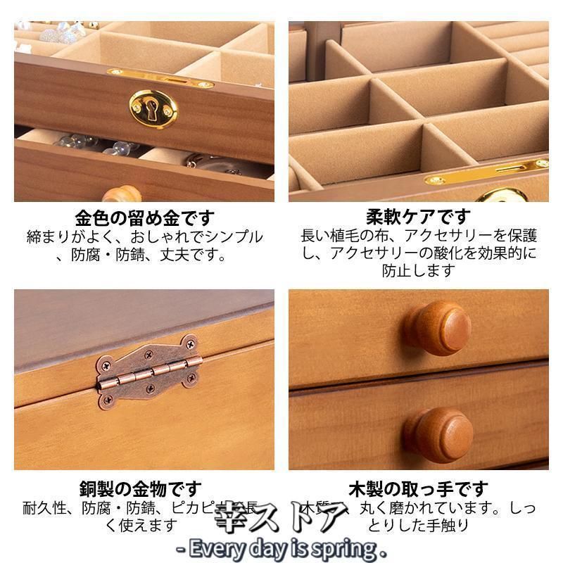 木製ジュエルケース アクセサリーボックス
